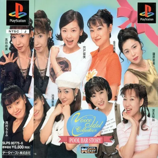 Voice Idol Collection - Pool Bar Story (Japan) (Disc 2)